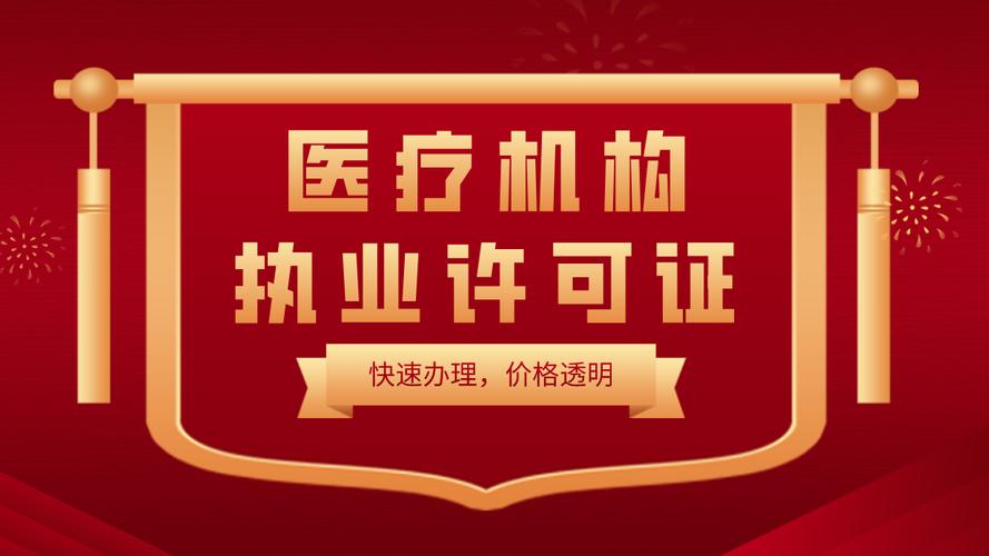 开办医疗诊所所需材料有哪些1,设置申请书(必须申明是营利性医疗机构)